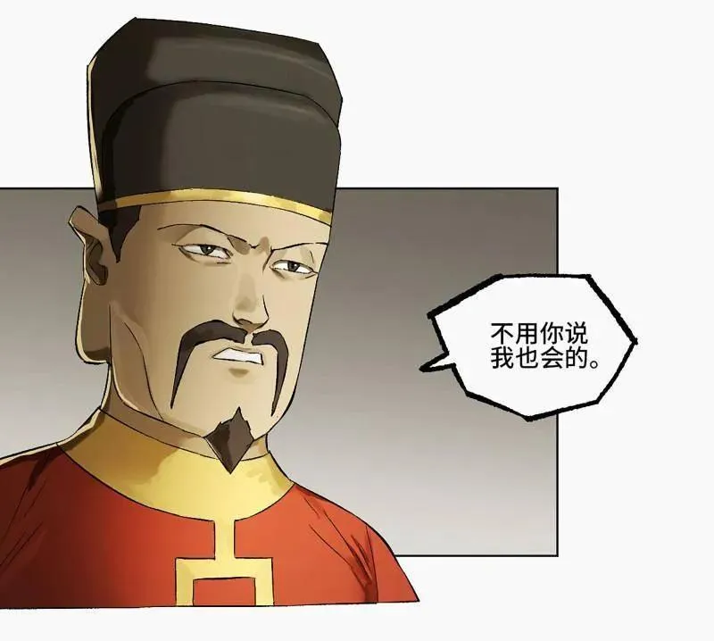 第426话 第三卷 110 误会与觉悟4