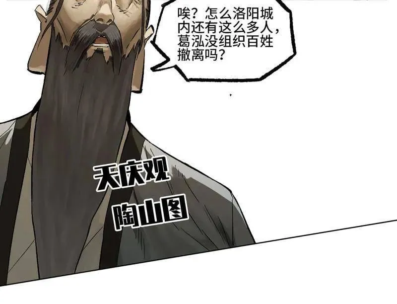 第427话 第三卷 111 变奏8