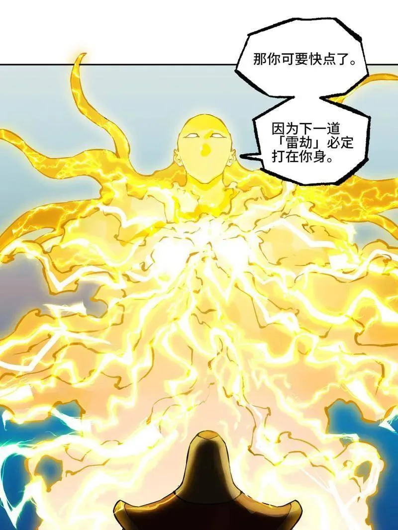 第430话 第三卷 114 王朝的覆灭者23