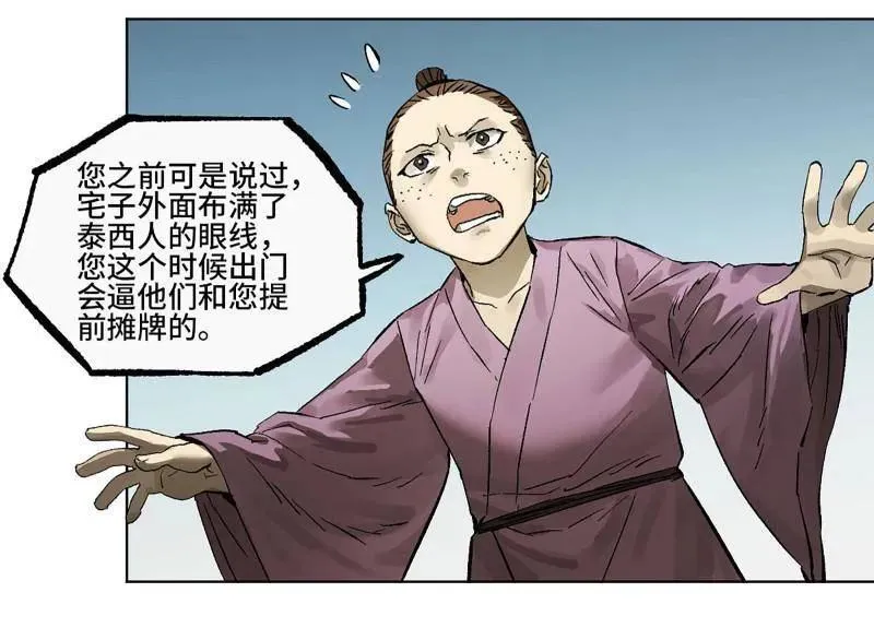 第427话 第三卷 111 变奏23