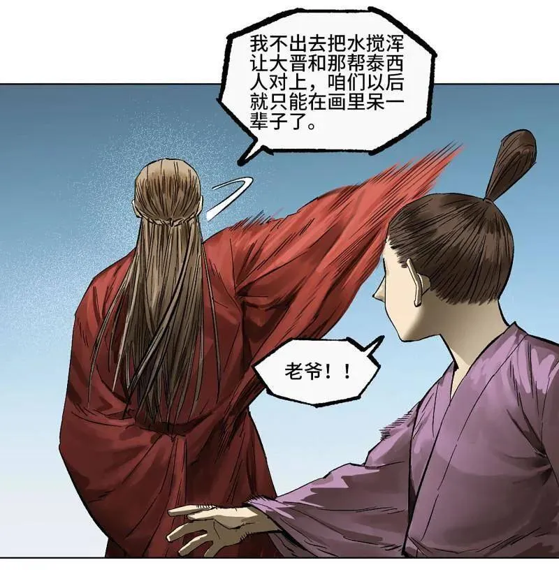第427话 第三卷 111 变奏26