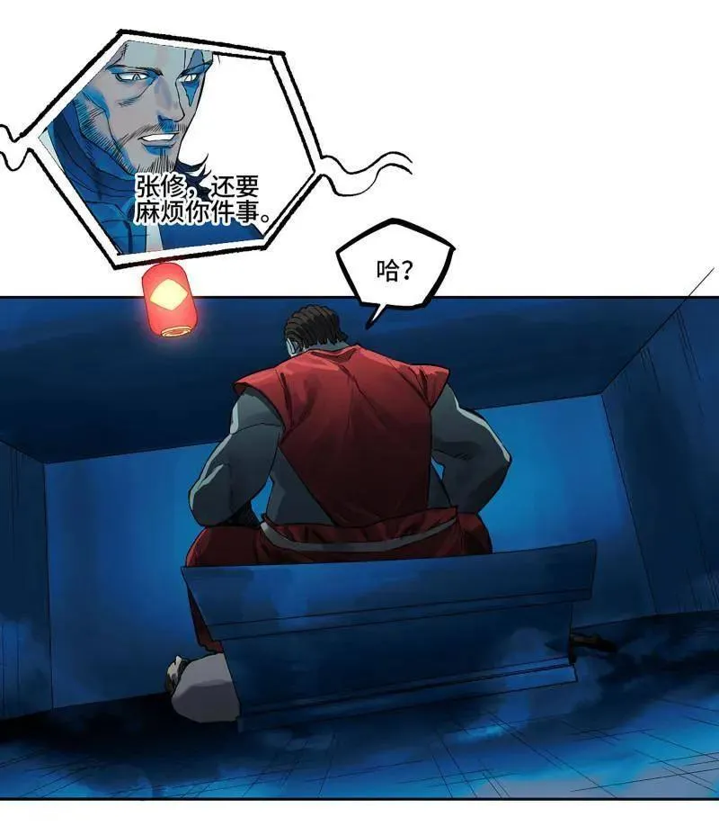 第431话 第三卷 115 退场10
