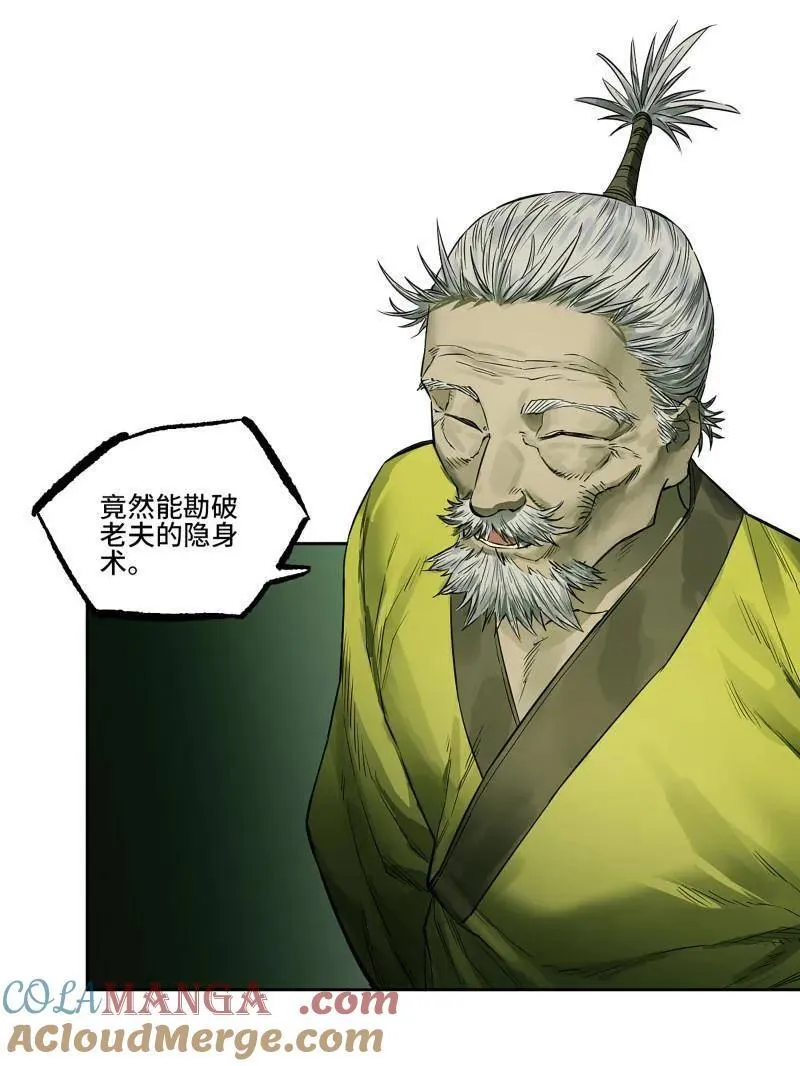 第423话 第三卷 107 洛阳一聚 上54