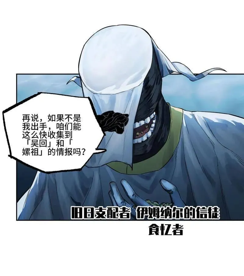 第420话 第三卷 104 引子 中19