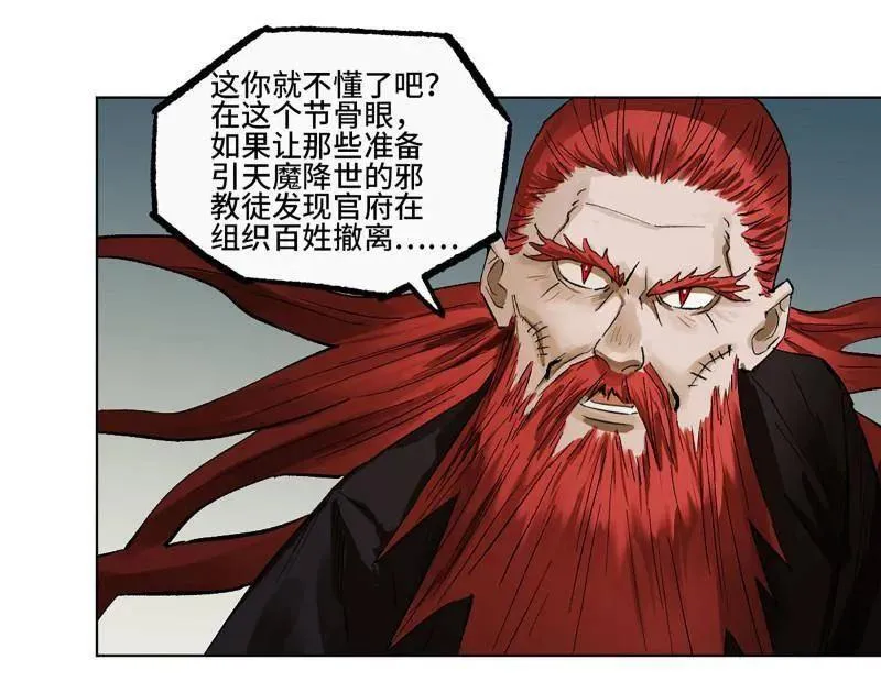 第426话 第三卷 110 误会与觉悟17