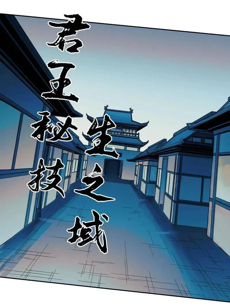 第430话 第三卷 114 王朝的覆灭者40