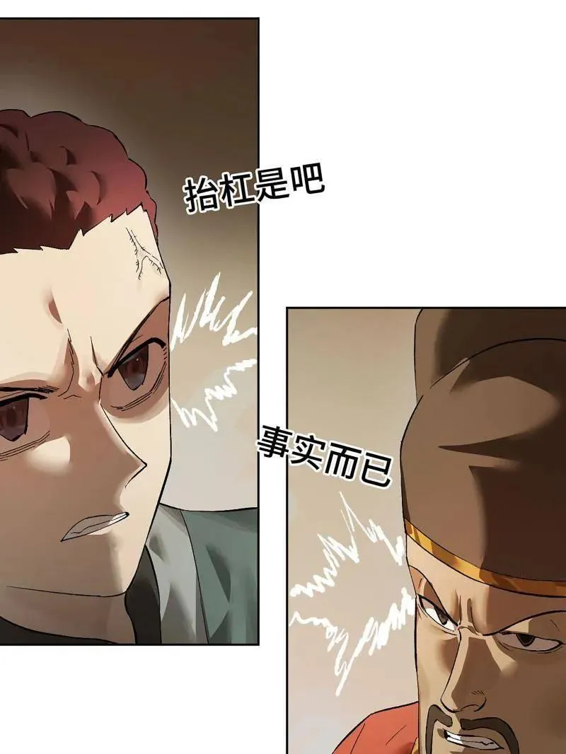第425话 第三卷 109 洛阳一聚 下58