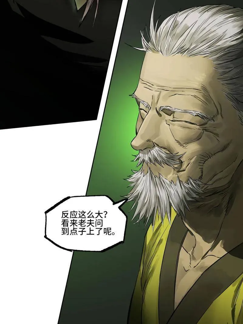第424话 第三卷 108 洛阳一聚 中44