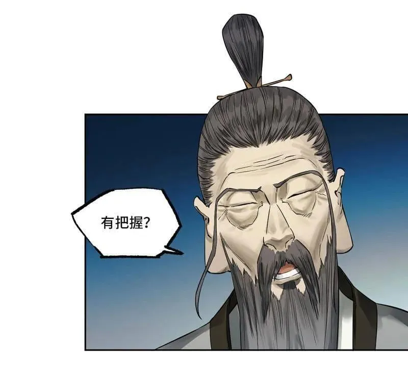 第430话 第三卷 114 王朝的覆灭者37