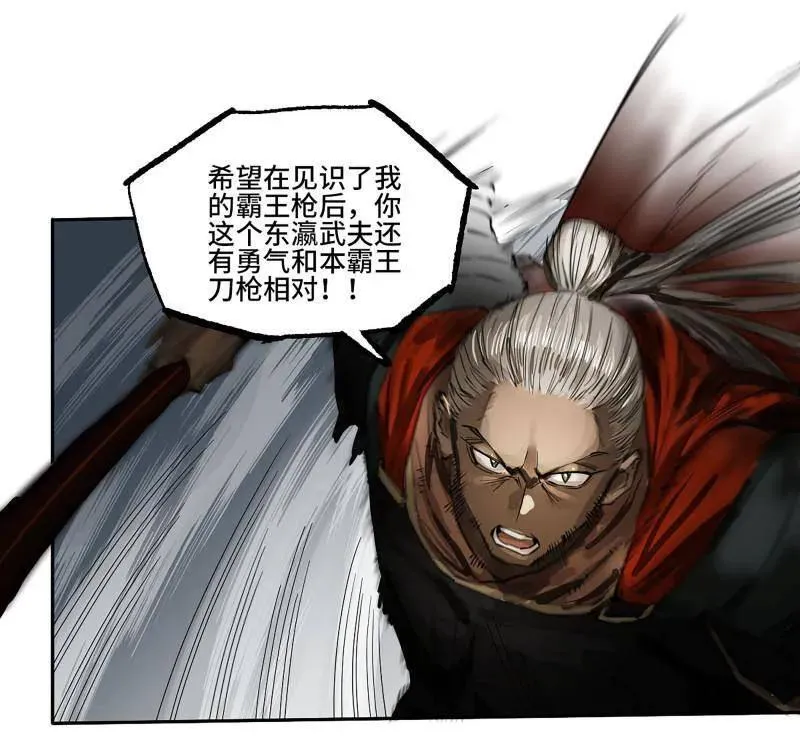 第429话 第三卷 113 试刀26