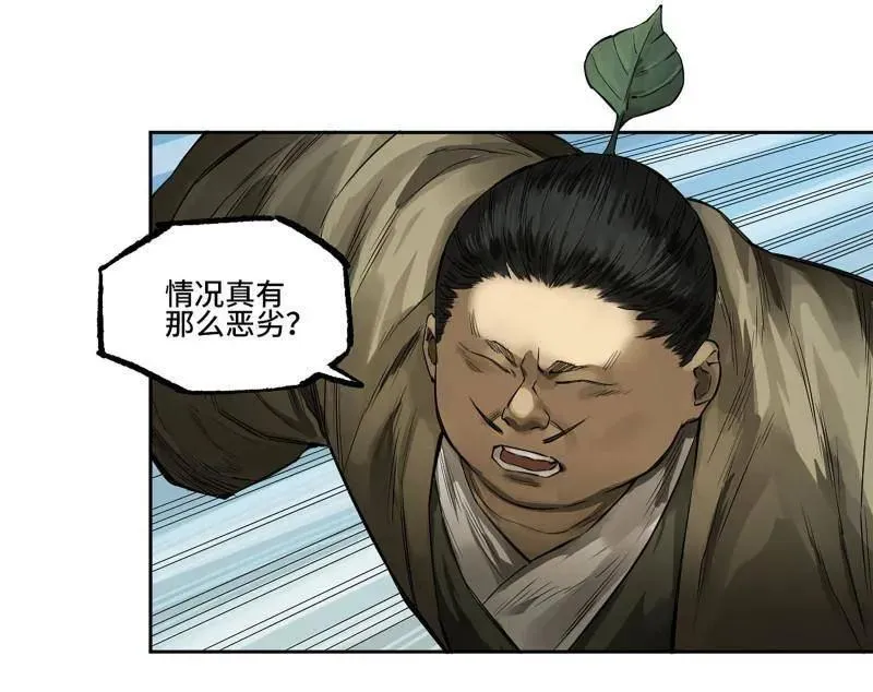 第429话 第三卷 113 试刀2