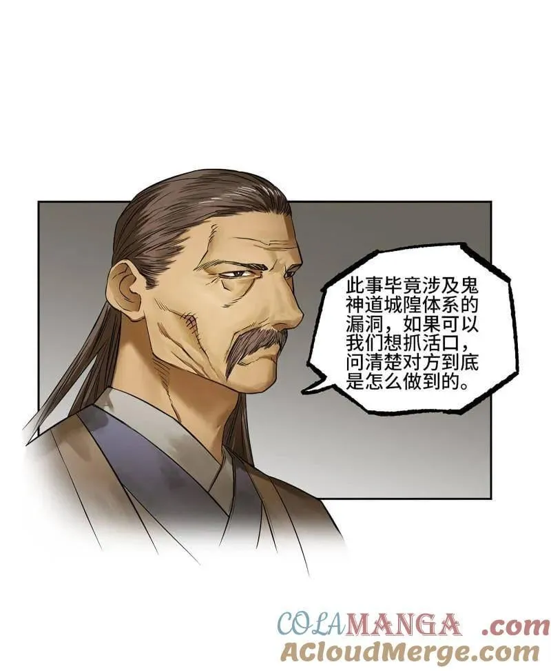 第423话 第三卷 107 洛阳一聚 上36