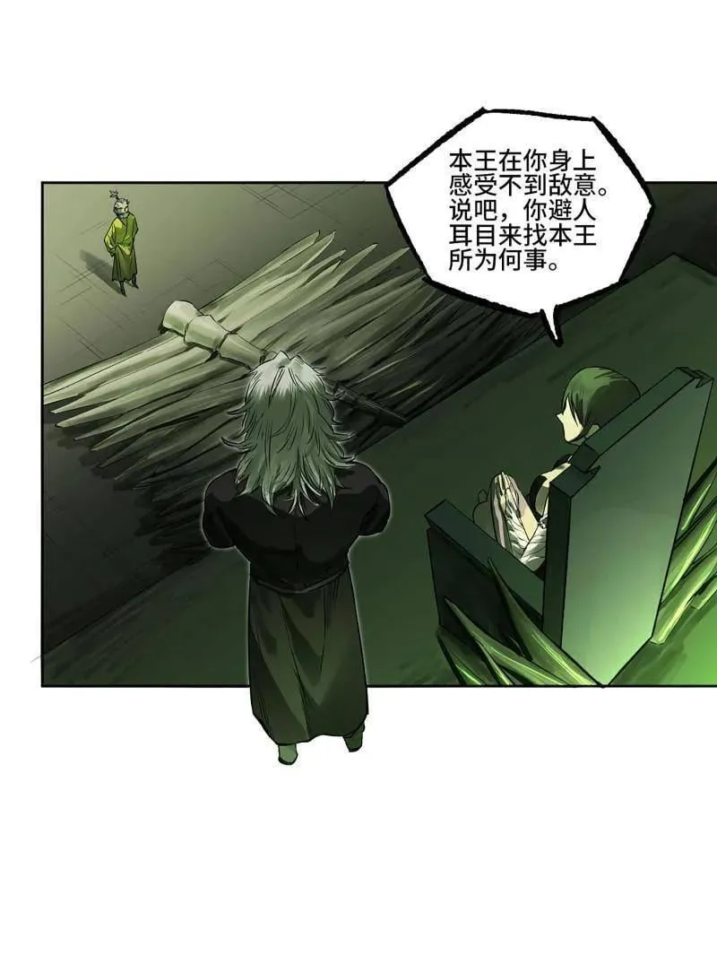 第423话 第三卷 107 洛阳一聚 上58