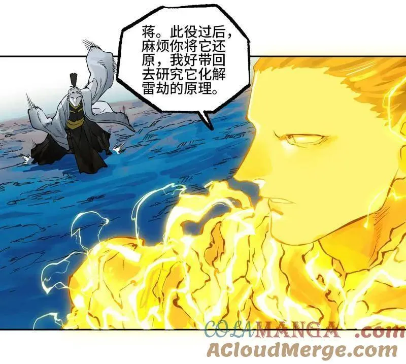 第431话 第三卷 115 退场30
