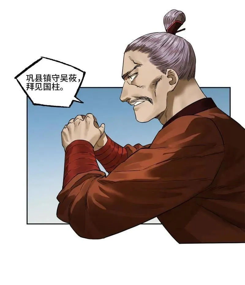 第423话 第三卷 107 洛阳一聚 上8