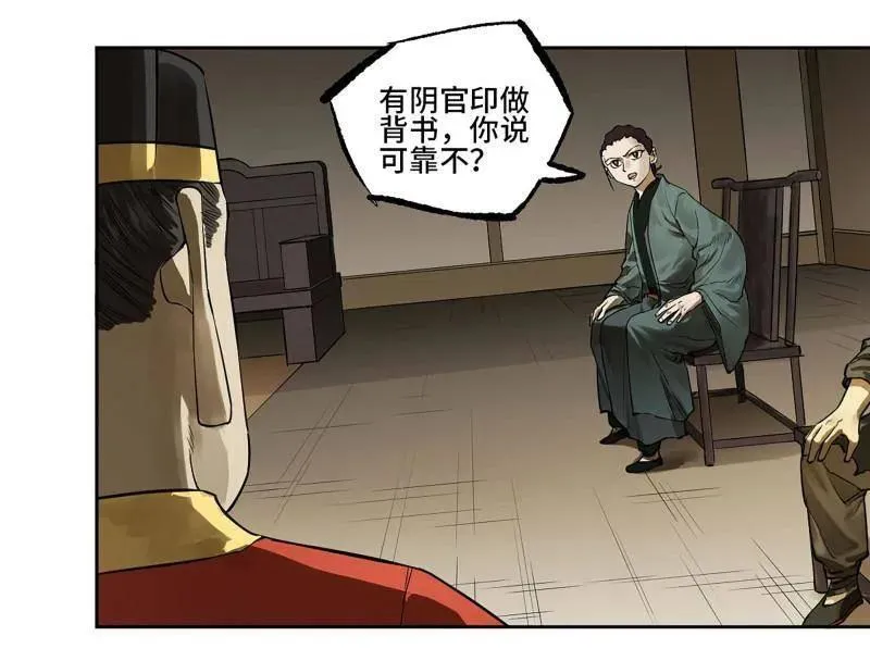 第424话 第三卷 108 洛阳一聚 中5