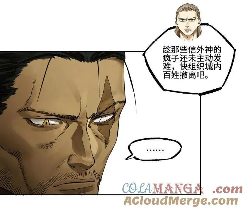 第428话 第三卷 112 降临33