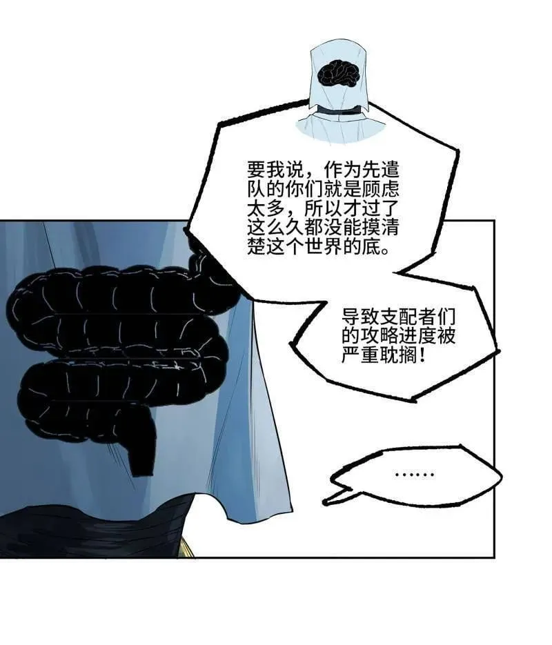 第420话 第三卷 104 引子 中20