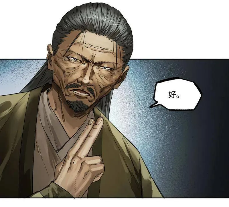 第428话 第三卷 112 降临29