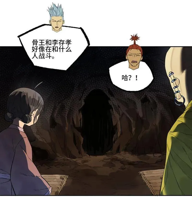 第424话 第三卷 108 洛阳一聚 中49