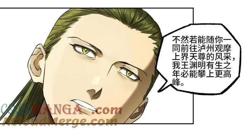 第424话 第三卷 108 洛阳一聚 中30
