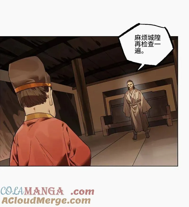 第426话 第三卷 110 误会与觉悟3