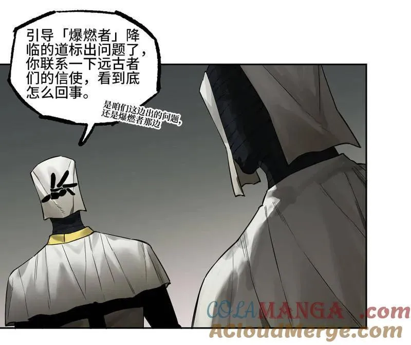 第428话 第三卷 112 降临42