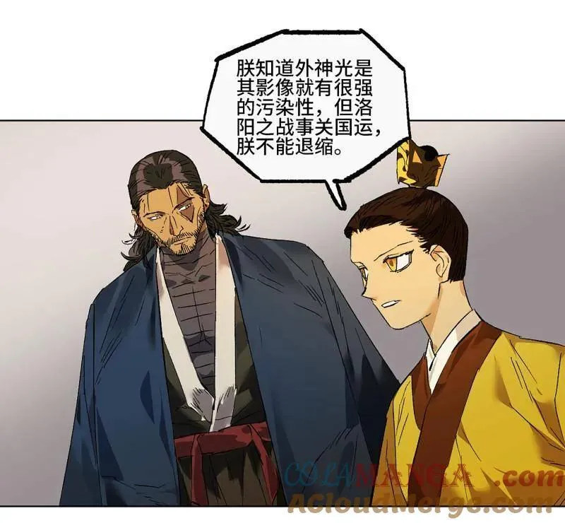 第426话 第三卷 110 误会与觉悟45