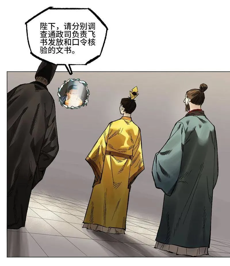 第427话 第三卷 111 变奏43
