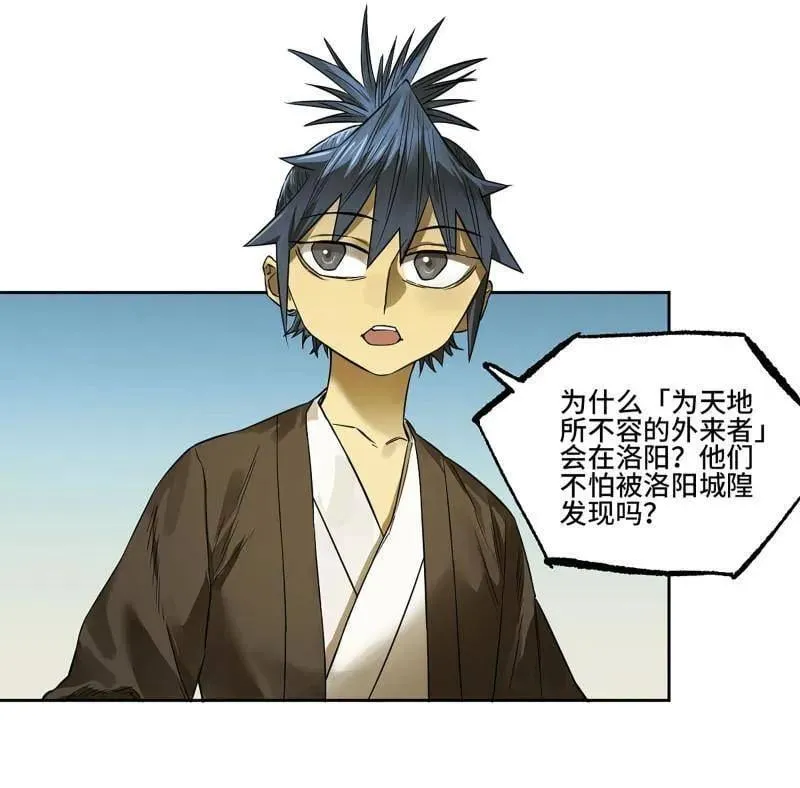 第422话 第三卷 106 应誓47