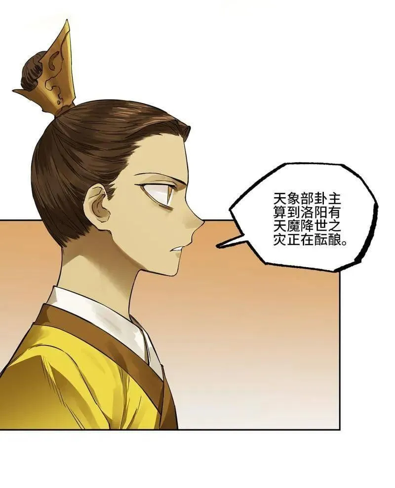 第422话 第三卷 106 应誓19