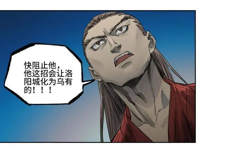 第430话 第三卷 114 王朝的覆灭者11
