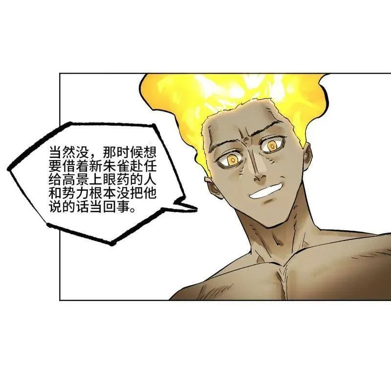 第422话 第三卷 106 应誓11