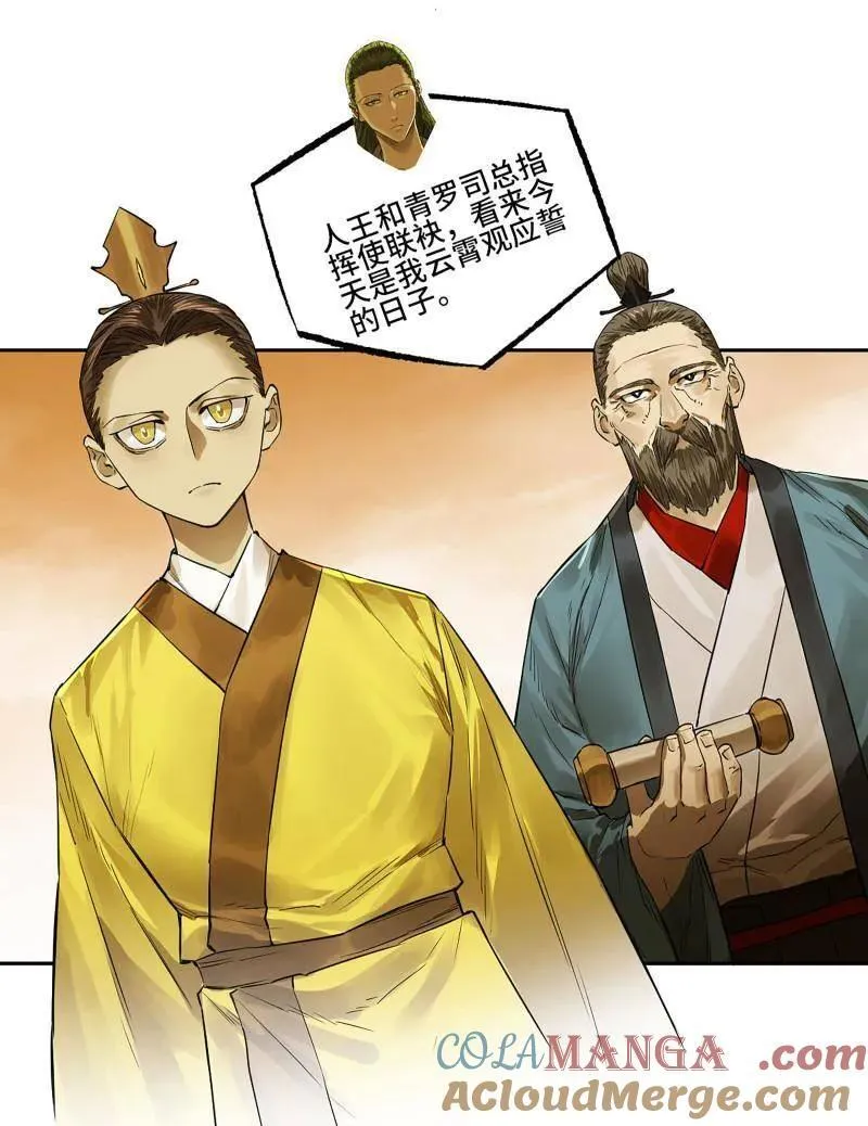 第422话 第三卷 106 应誓18
