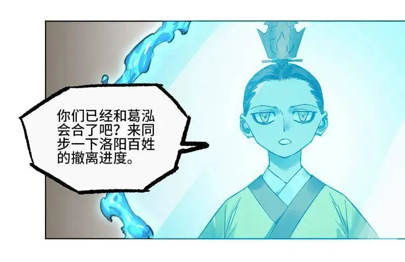 第427话 第三卷 111 变奏19