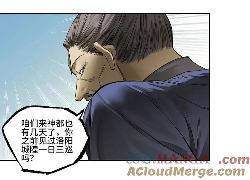 第429话 第三卷 113 试刀3