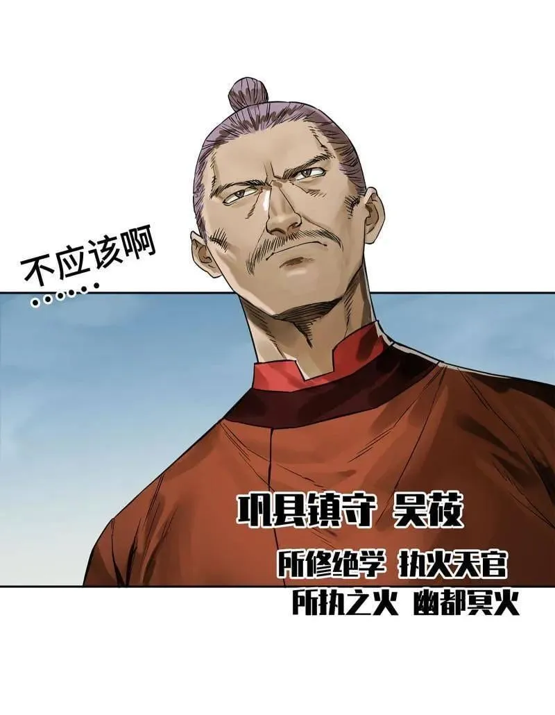 第423话 第三卷 107 洛阳一聚 上2