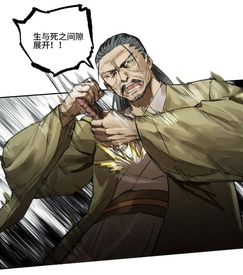 第429话 第三卷 113 试刀50