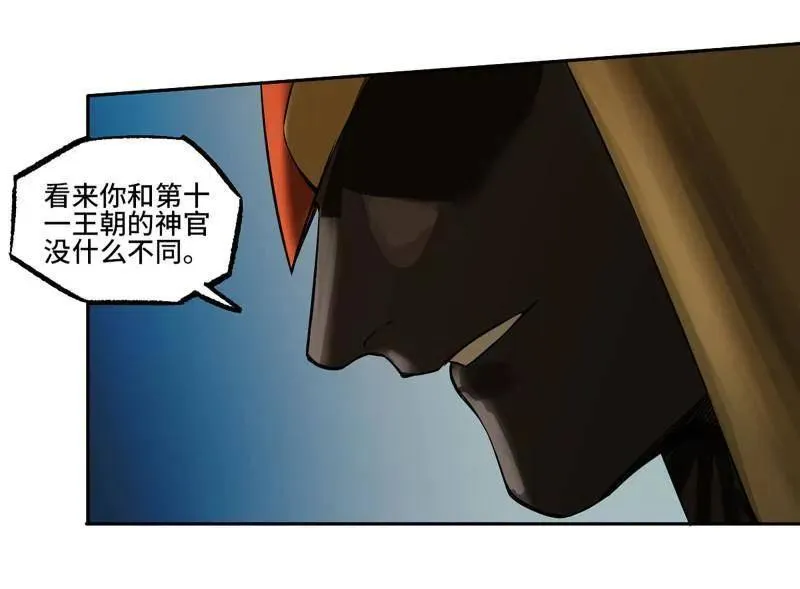 第430话 第三卷 114 王朝的覆灭者46