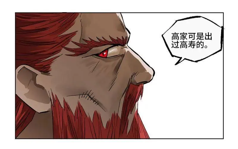 第426话 第三卷 110 误会与觉悟22
