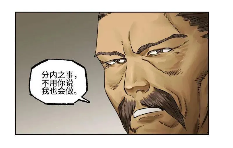 第428话 第三卷 112 降临35
