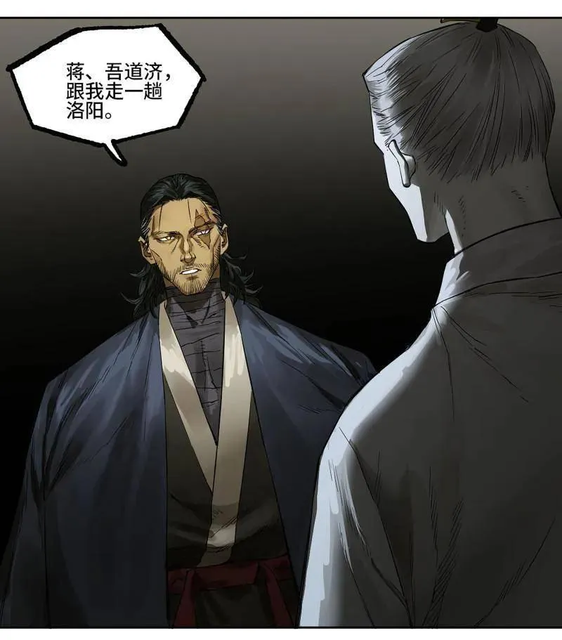 第424话 第三卷 108 洛阳一聚 中25