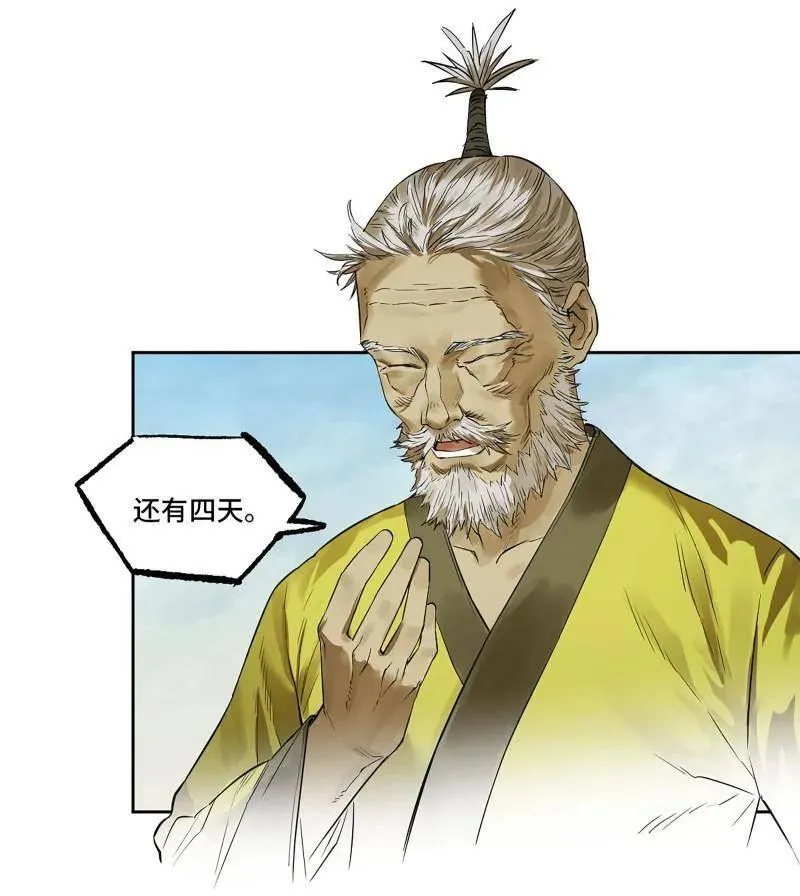 第422话 第三卷 106 应誓35