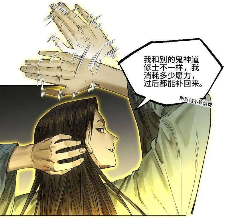 第424话 第三卷 108 洛阳一聚 中16