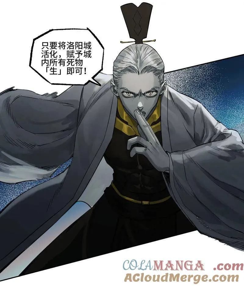 第430话 第三卷 114 王朝的覆灭者39