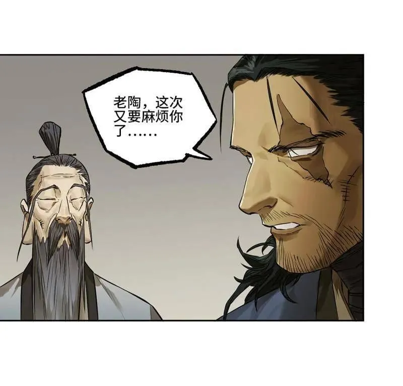 第422话 第三卷 106 应誓28