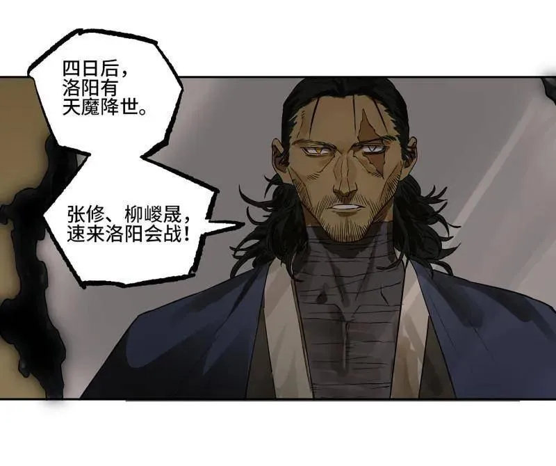 第422话 第三卷 106 应誓23