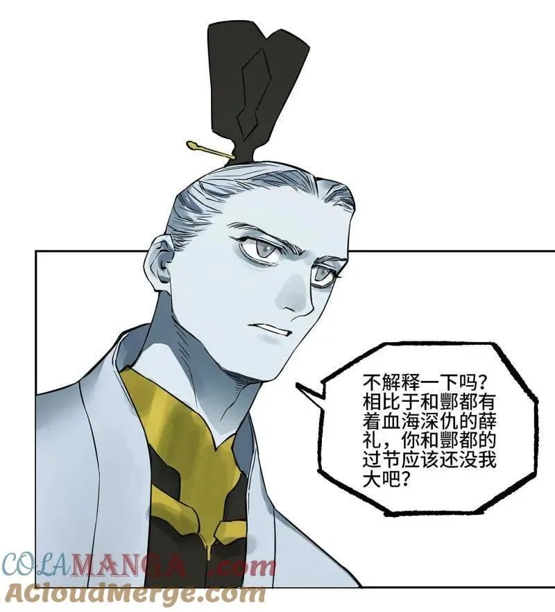 第429话 第三卷 113 试刀48