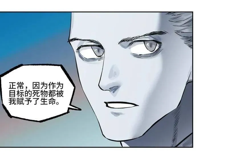 第431话 第三卷 115 退场16