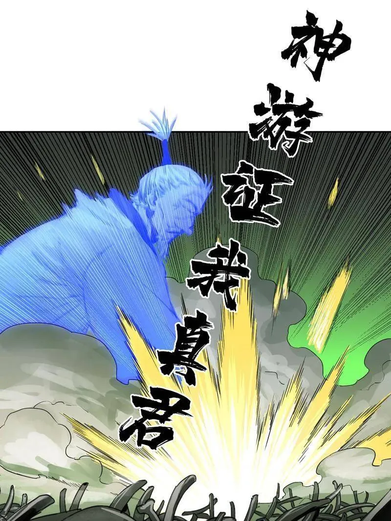 第425话 第三卷 109 洛阳一聚 下19